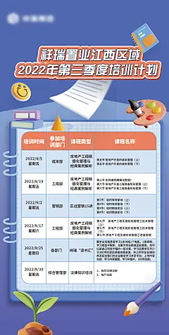 地产海报-志设网-zs9.com