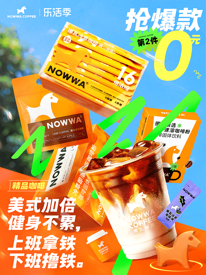 NOWWA挪瓦旗舰店
