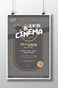 老上海风格复古怀旧电影院宣传海报设计模板