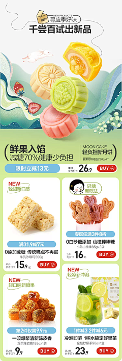忆江南-牛不二采集到菜虫的工作室