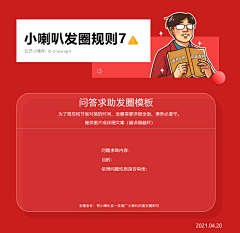 小喇叭菌采集到海报设计