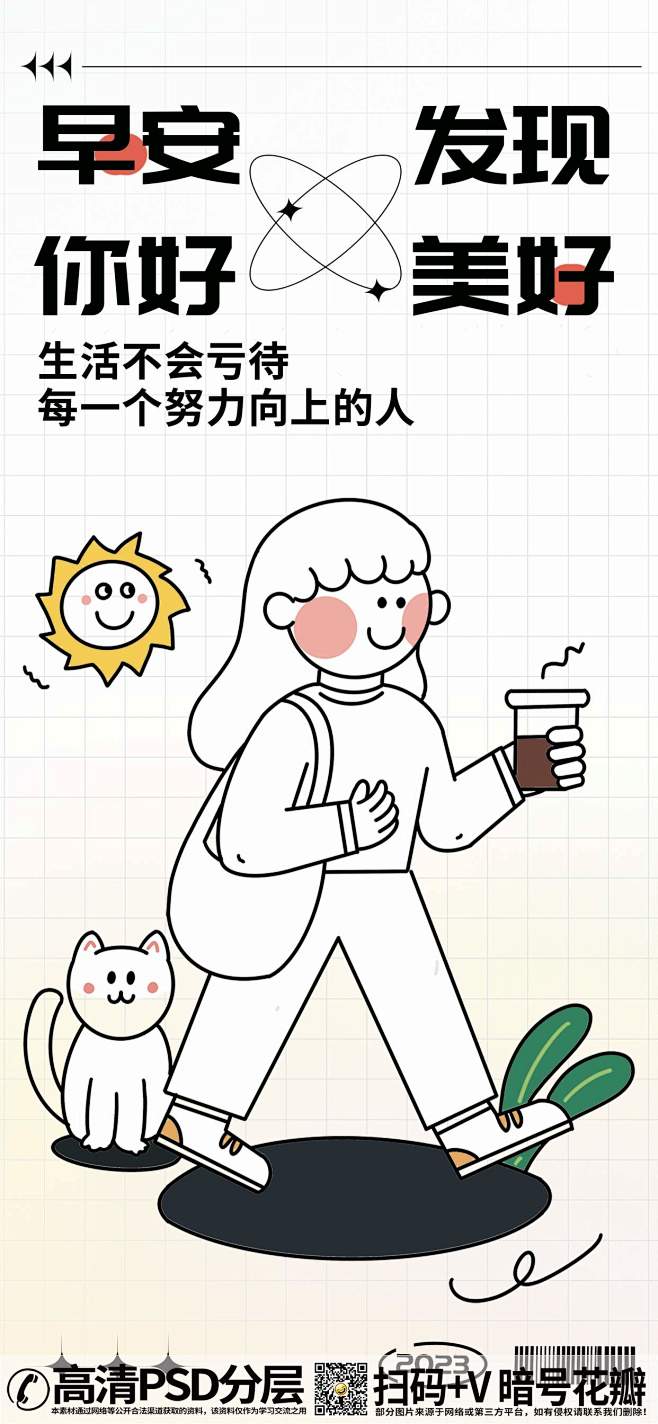 【20230903期】今日咖啡 (8)d...