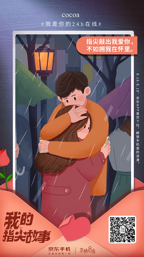 UI设计师—周晓烽采集到App-插画专题...
