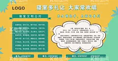 学生公寓管理  - 源文件下载【酷图网】学生公寓管理,公寓安全,公寓文化,公寓规章制度,大学海报,大学宣传制度,学校宿舍安全,宿舍规章制度,宿舍安全