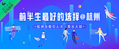 菜不剩采集到Banner | 扁平插画