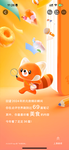 饭困la采集到年度总结 测试 报告 说明