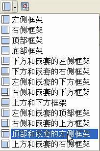 Dreamweaver 8 设计网页框架...