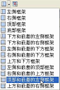 Dreamweaver 8 设计网页框架模板教程 