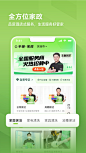 丰巢-寄快递|存包|洗衣|家政 App 截图