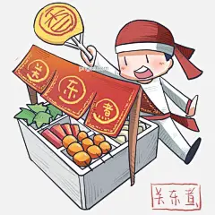 卡通手绘美味关东煮插画图片大小2048x2048px 图片尺寸2.15 MB 来自PNG搜索网 pngss.com 免费免扣png素材下载！熬煮#白萝卜#豆腐包#高汤#关东煮#海带结#酱汁#卡通手绘#美味#魔芋丝#浓汤#肉类#蔬菜#