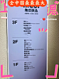 全中国最最大的无印良品 - 小红书