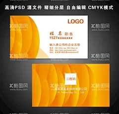 橙色名片  - 源文件下载【酷图网】橙色名片,企业名片,公司名片,精美名片,商务名片,环保名片,化妆品名片,简约名片,简洁名片,高雅名片,通用名片,素雅名片,大气名片,创意名片,精致名片,科技名片,IT名片,高档名片,淡雅名片,清新名片,唯美名片,美甲名片,美妆名片,蓝色名片,绿色名片,粉色名片,紫色名片,动感线条,动感背景,