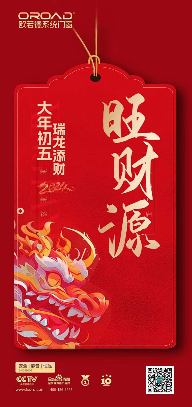 微信图片_202402261533281