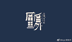 未标题--1采集到参考 | LOGO