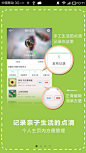 安卓_Android_APP_UI_亲子手工-新手教学 #APP# #UI# #客户端#