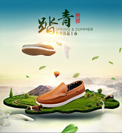 简梵一采集到电商-服饰箱包鞋