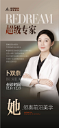 超级专家