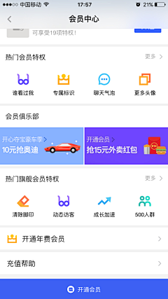 BangoDesign采集到会员