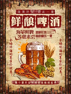 啤酒  - 源文件下载【酷图网】啤酒展架,啤酒,啤酒海报,啤酒节展架,啤酒节海报,啤酒节,啤酒展板,啤酒广告,啤酒厂海报,啤酒烧烤,青岛啤酒节,啤酒画册,啤酒狂欢,啤酒畅饮,德国啤酒节,德国黑啤,啤酒宣传单,啤酒节传单,麦芽啤酒,啤酒城,啤酒城海报,啤酒促销,雪花啤酒,青岛啤酒,金威啤酒,山城啤酒,啤酒批发