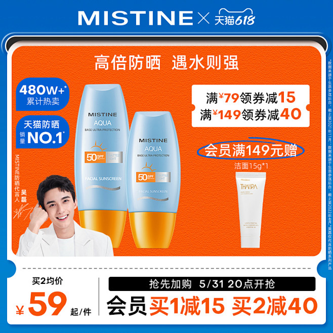 mistine 618