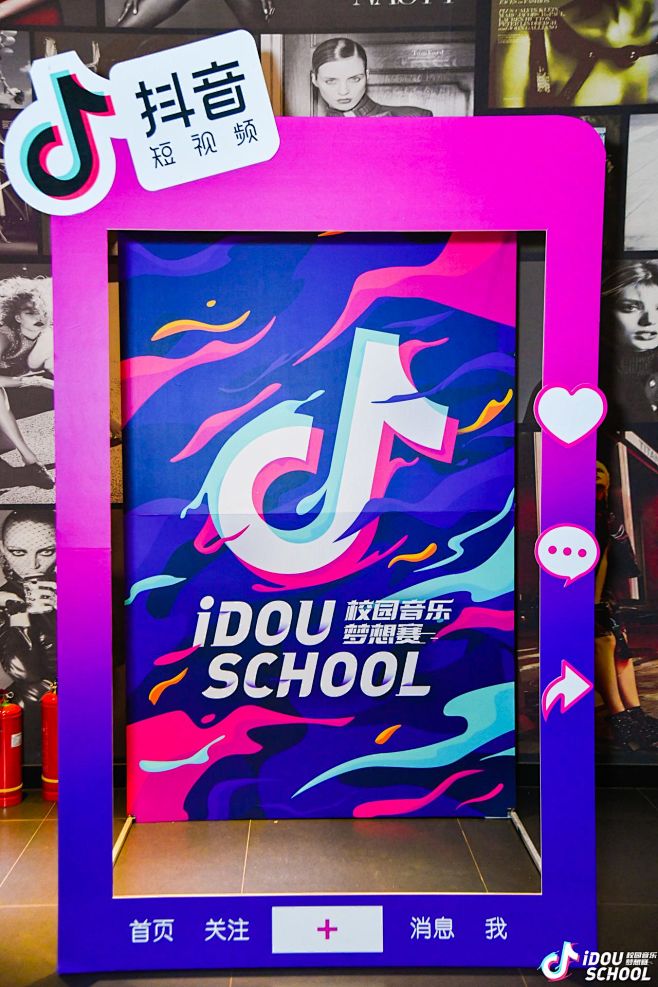 iDou School校园音乐梦想赛-北...