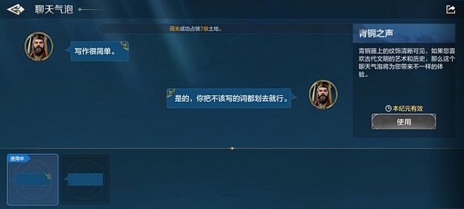 聊天气泡界面【世界启元】——更多截图，关...