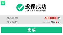 咪咕灯采集到广告