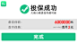 众安百万医疗保险2020