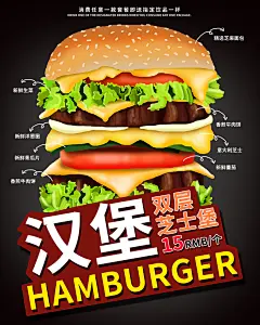 美味汉堡宣传海报设计