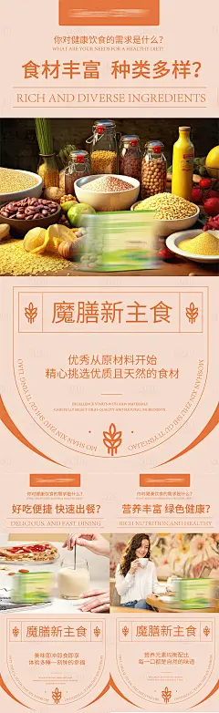 减脂代餐产品海报-素材库-sucai1.cn