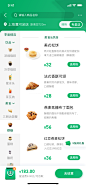 星巴克外卖点单-UI中国用户体验设计平台