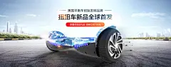 平衡扭扭车全屏轮播广告psd素材