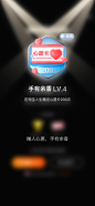 淘宝 成就勋章 手有余香