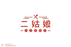 二姑凉 A 标志设计 DELANDY原创 #字体设计# #标志# #LOGO#