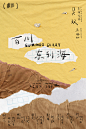 百川东到海 (2022)