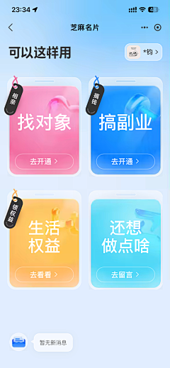 方方酱123采集到卡片(瓷片区)