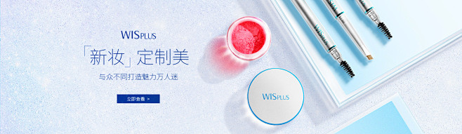 Banner（护肤品）海报