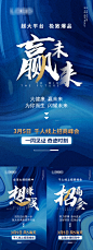 微商招商系列海报