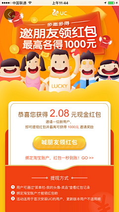 渣爷爷的救赎采集到各种活动页