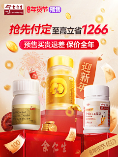 가지마别走采集到年货节