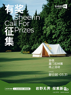 CHA耳耳采集到小红书