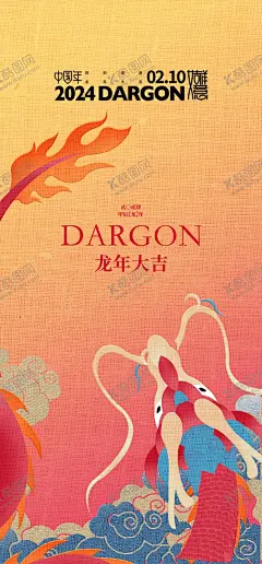 刺绣漫画风龙海报 【酷图网】绚丽锦鲤龙,中国龙,传统文化,传统节日,龙年,游龙,传统纹样,龙纹