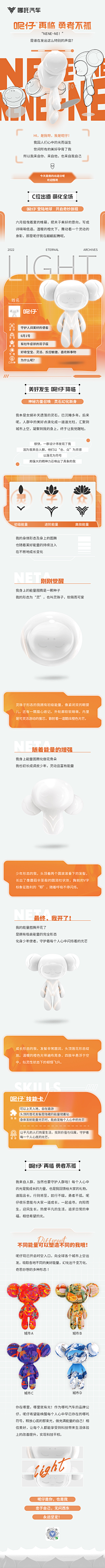 仓鼠哇哇叫采集到Hozon-运营视觉设计-用户