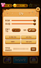 [공유]  [모바일게임/UI] 쿠키런 문질문질 for kakao : 쿠키런 문질문질 for kakao UI 스크린샷 입니다.이전 쿠키런과 달리 이번엔 쿠키의 그림을 잘 살린 유아이더라구요 :D게임 방식은 불리와 비슷한데 쿠키들 사이로 틈이 있으면 ...