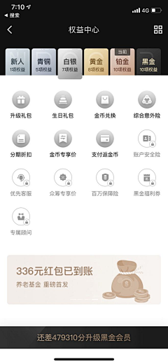 原味薄荷味采集到会员h