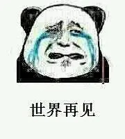 存表情包_看图_为谁风露立中霄吧_百度贴吧