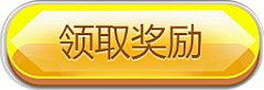 夏の余采集到游戏按钮素材