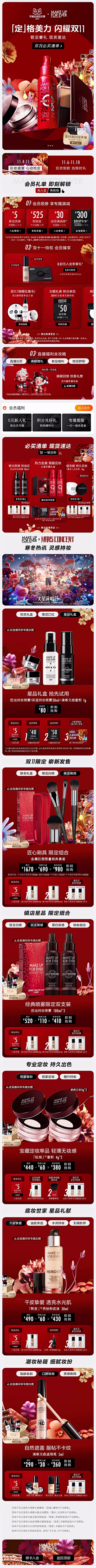 ahri加盐采集到2023双11