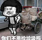 16135你们不用捡垃圾吗