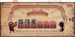 《第五人格》手游官网_第五游乐场正式开业